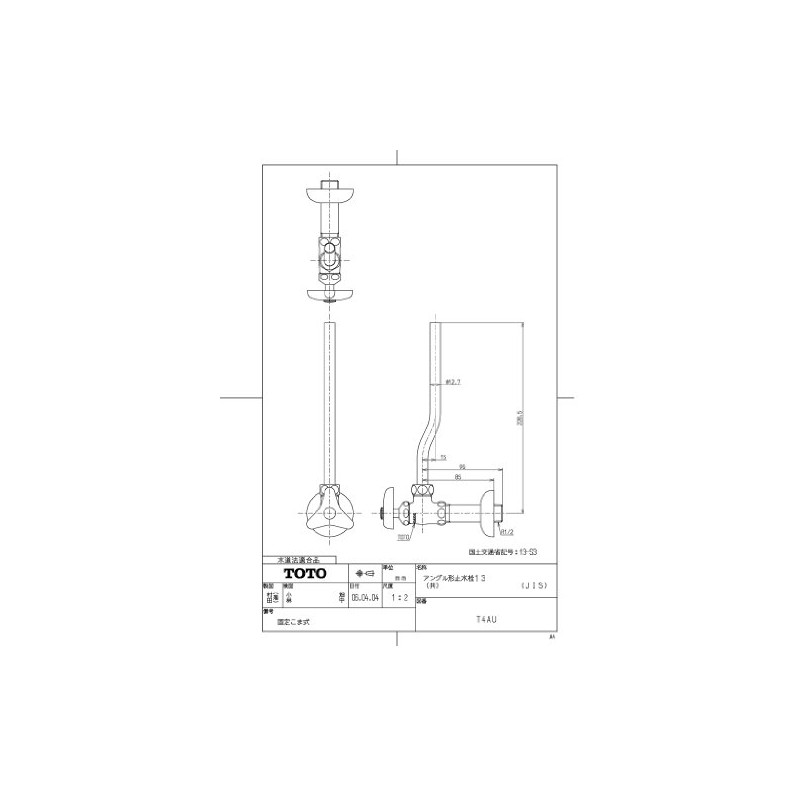 TOTO T4AU Angle Stop Faucet 13