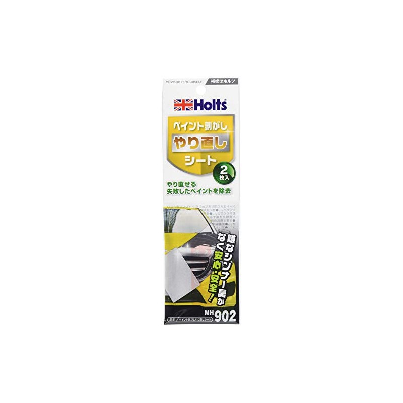 Holts (horutu) Paint Peel Off, and Seat mh902 