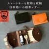 iaji Key Case, Coin Purse, Compatible with Smart Key, Leather,