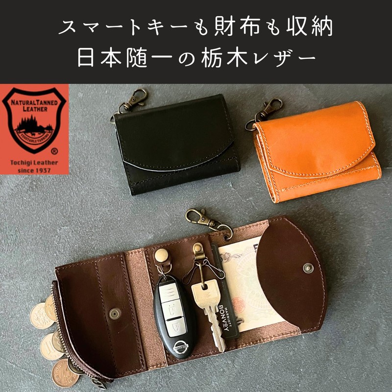 iaji Key Case, Coin Purse, Compatible with Smart Key, Leather,