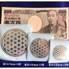Ancient Sacred Geometry Energy Seal Large Medium Small 10 Piece