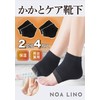 Try it first. NOA LINO 2 Pairs Heel Care Socks,