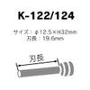 CARL Office Equipment K-122/124 Replacement Blade for Hole Punches