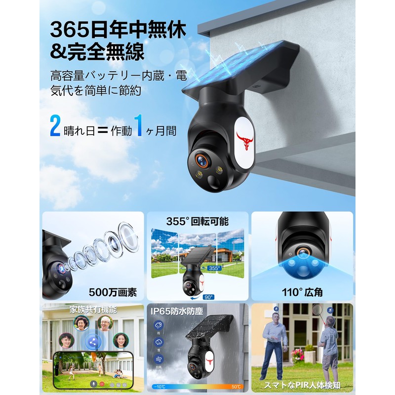 Q22-S 2K Security Camera, Outdoor Solar, High Efficiency Solar Charging,