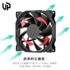 UpHere 120mm PC Case Fan, Quiet Model, 1.0 inch (25