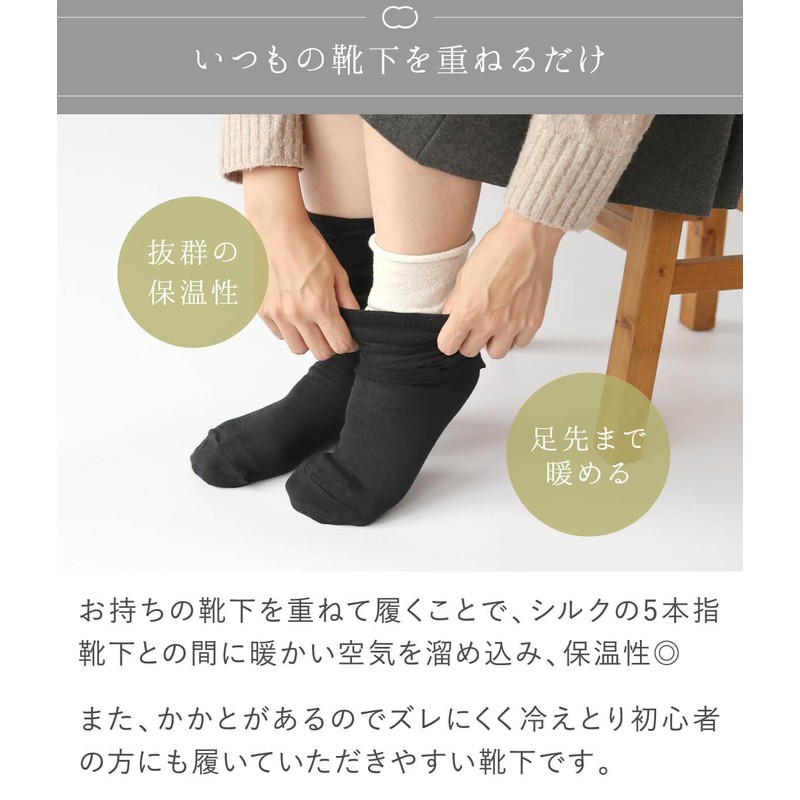 Silkya SO6723 100% Silk Five Finger Socks, Inner Socks, Thick