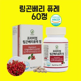 Hyun Heart Mall Lingonberry Puree Glutathione Powder Tablets Efficacy Recognized by the Ministry of Food and Drug Safety / 링곤베리퓨레 글루타치온 분말 정 알약 효능 식약처 인정 해썹