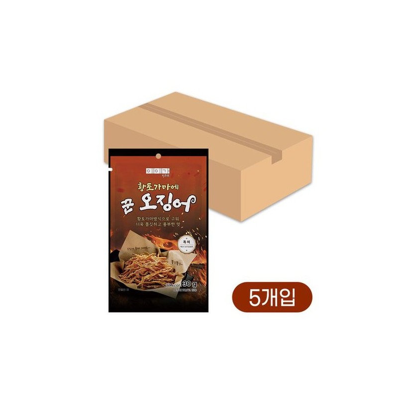 이이가 황토가마에 꾼 오징어 30g X 5개입(1박스) Oven-Dried Squid 30g