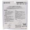 Kyocera 4900502 Old Ryobi Lightweight 2-Blade Chip Saw for Weed