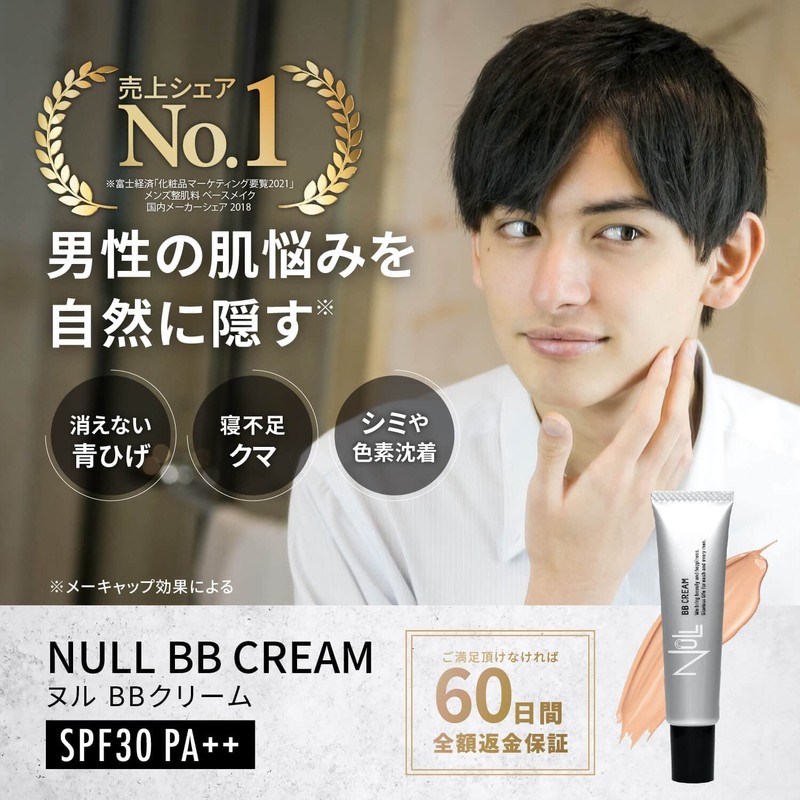 Men's BB Cream Foundation 0.7 oz (20 g) (Perfect for