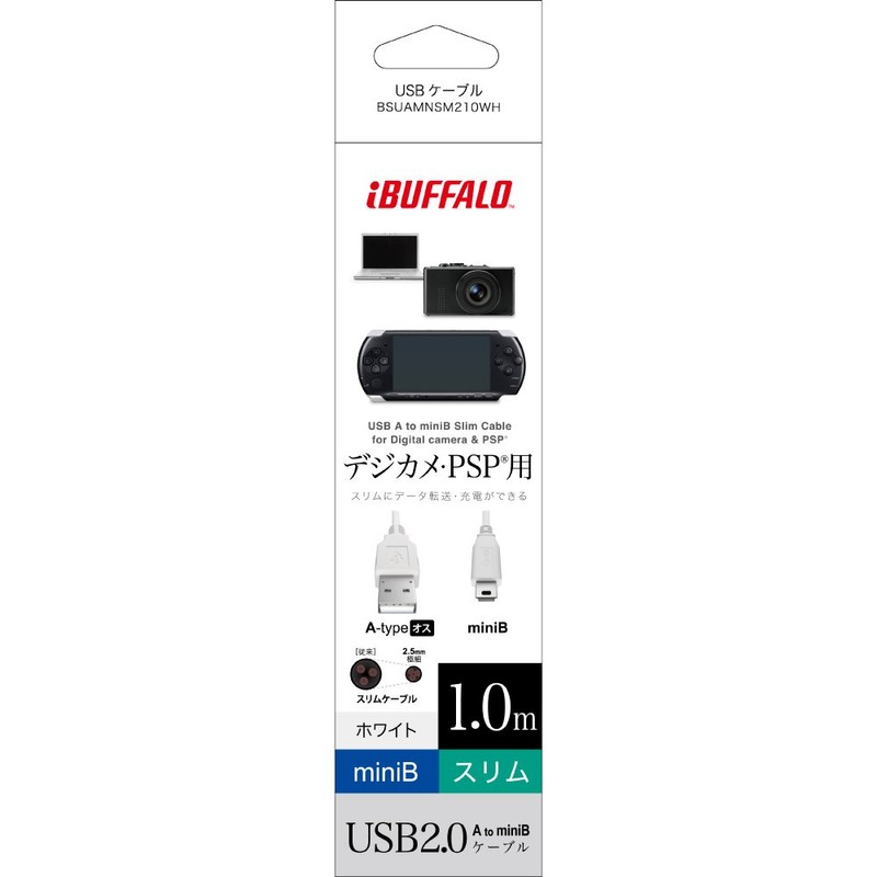 バッファロー BUFFALO USB2.0ケーブル (A to miniB) スリムタイプ ホワイト 1m BSUAMNSM210WH