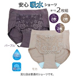 Waist Wasa, Incontinence Shorts, Set of 2, Urinary Rheum, Incontinence Pants, Light Incontinence, Absorbent Shorts, 0.7 fl oz (20 cc), Purple, M