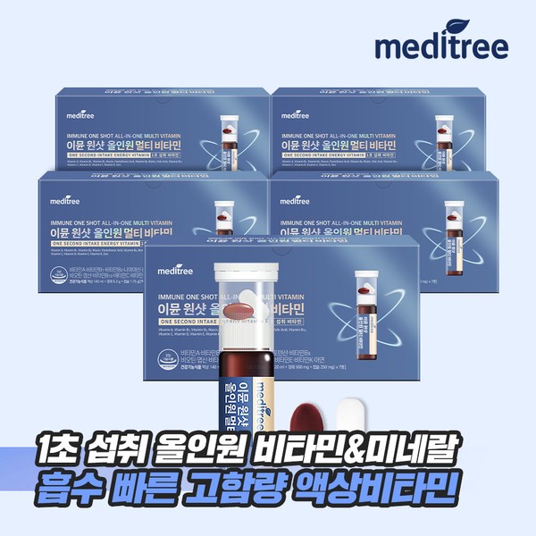 Meditree [Onsale] Meditree Immune One-Shot All-in-One Multi-Vitamin 5 Boxes Drinkable Liquid Comprehensive Nutrient Recommended as a gift for men and women test takers and parents / 메디트리 [온세일]메디트리 이뮨 원샷 올인원 멀티 비타민 5박스 마시는 액상 종합 영양제 남성 여성 수험생 부모님 선물 추천