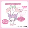 Sanrio 045331 My Melody Mini Headband Mascot Holder