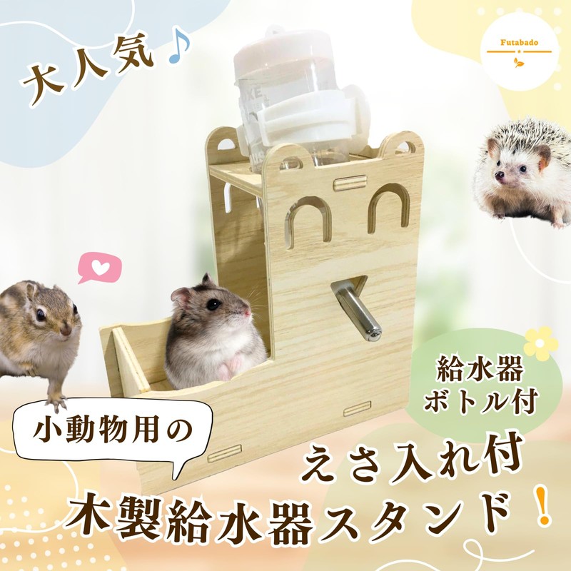 Hamster Drinker, Standing Type, Water Supply, Water, Small Animals, Water