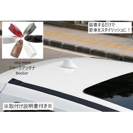 CMUI Select Universal Shark Antenna, Toyota, Mazda, Subaru, Suzuki, Daihatsu, Nissan, Mitsubishi, White Pearl, Installation Instruction Manual Included