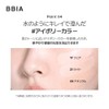 BBIA #23 Organic Cushion 0.5 oz (15 g) Eau Glow