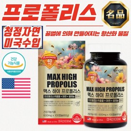 Origin Max High Propolis 100 Capsules 4 Units