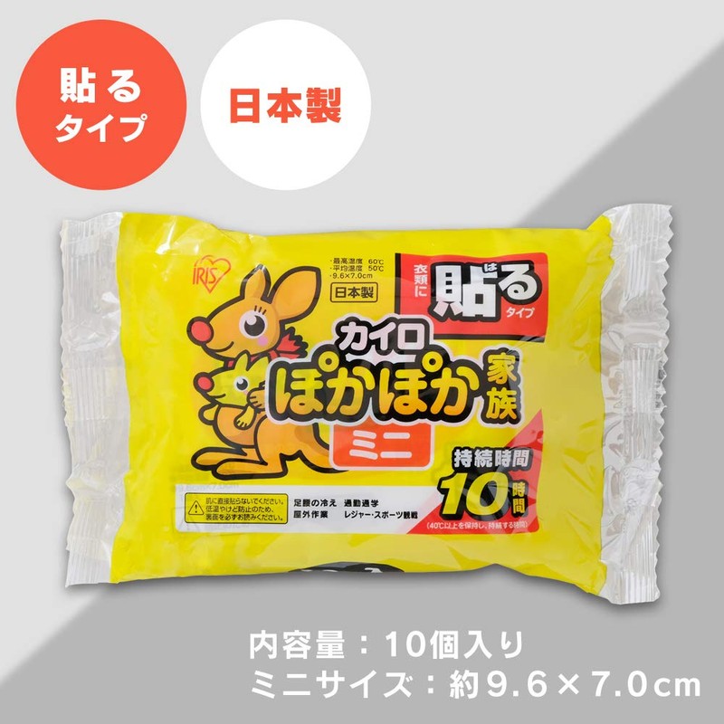 Iris Ohyama PKN-10HM Warm Family Hand Warmer, Stickable, Mini, Pack