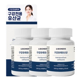 [2 types of oral patent] Biomeris Oral Lactobacillus, 3 units, 60 tablets / [구강전용특허2종] 바이오메리스 구강유산균, 3개, 60정