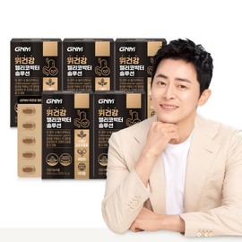 5 boxes of Helicobacter Solution for Stomach Health / Spanish Licorice Extract, Vitamin B, Pantothenic Acid / 위건강 헬리코박터 솔루션 5박스  스페인감초추출물 비타민B 판토텐산