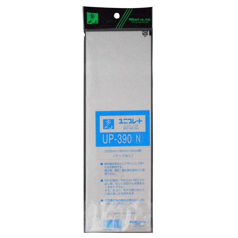Hikari Plate Plain (No Tape) 00783194-1 UP390-N