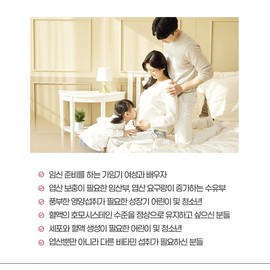 Activated Folic Acid Pregnancy Pregnancy Folic Acid Nutrients Folic Acid Effects 2 Months Pregnant Women / 활성엽산 임신준비 엽산 영양제 엽산효능 임산부 2개월