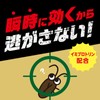【第2類医薬品】医薬品 ゴキジェットプロ 450mL