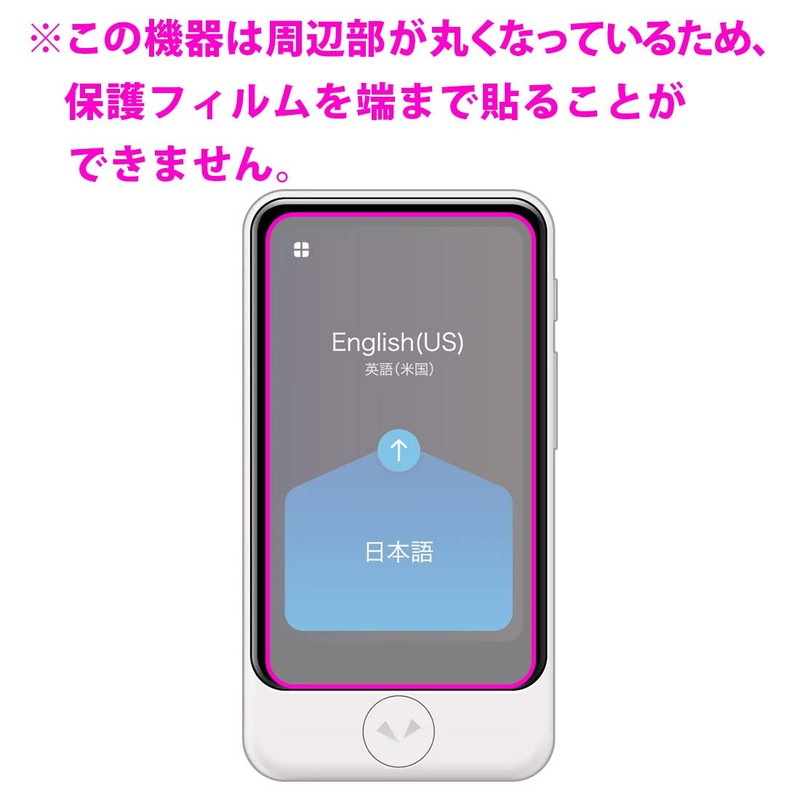 PDA Kobo POCKETALK S Plus Shock Absorbing [Glossy] Protective Film,