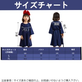 Tumao Witch Koko Dress, Cosplay, Kids, Kiki's Delivery Service, Halloween, Cosplay, Kids, Girls, Kiki, Cosplay, Halloween, Costume (M, 4-Piece Set)