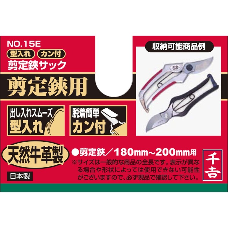 Senkichi No. 15E Pruning Shears Sack, Molded with Can