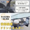 TraEn230 Backseat Table Smartphone Holder Drink Holder Cup Holder Convenient