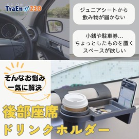 TraEn230 Backseat Table Smartphone Holder Drink Holder Cup Holder Convenient Goods for Car Rear Seat Table Car Goods Car Accessories