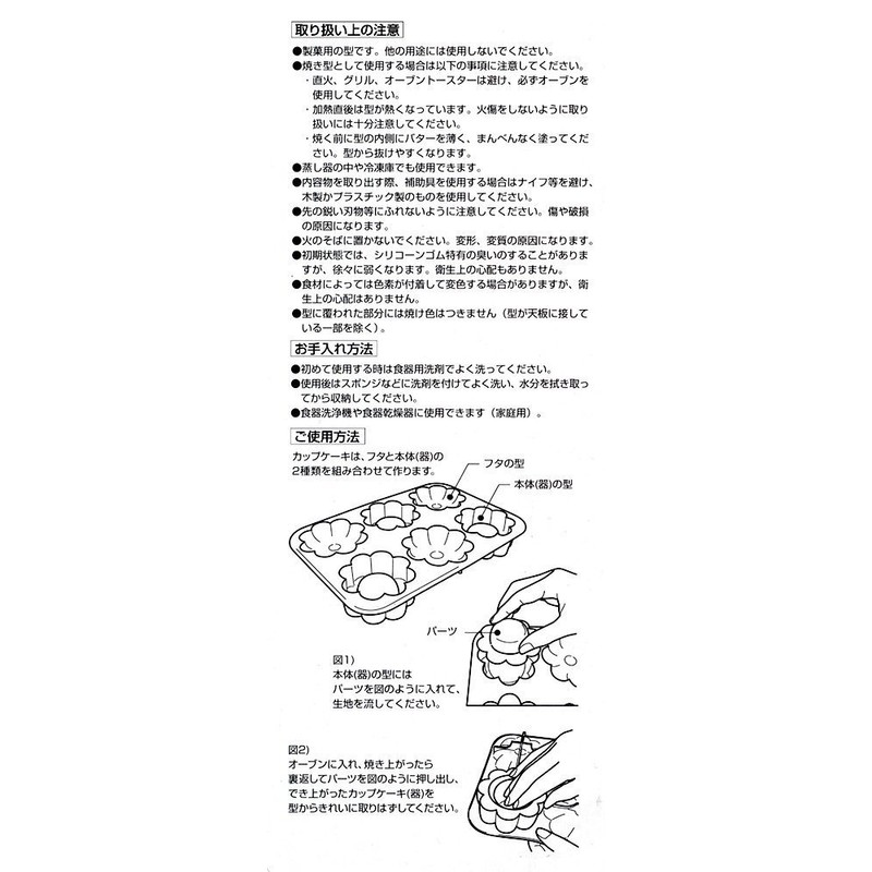 貝印 KAI ハロウィン カップケーキ型 かぼちゃ 3個取り COOKPADコラボ DL-8000