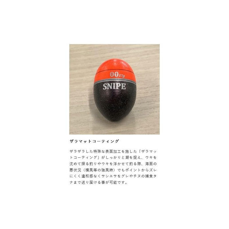 Hayabusa Onikake Fukase Uki SNIPE-w G3 0.6 oz (16 g),