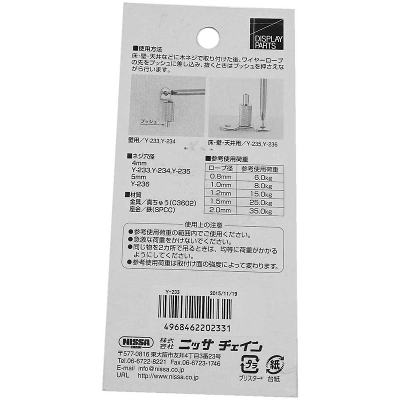 nissatyein Display Parts for Floors, Walls, Ceiling Fixed Type Y – 231 – Y – 238 