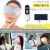 SONICER USB Hot Eye Mask, Electric Heating Type, Pure Silk