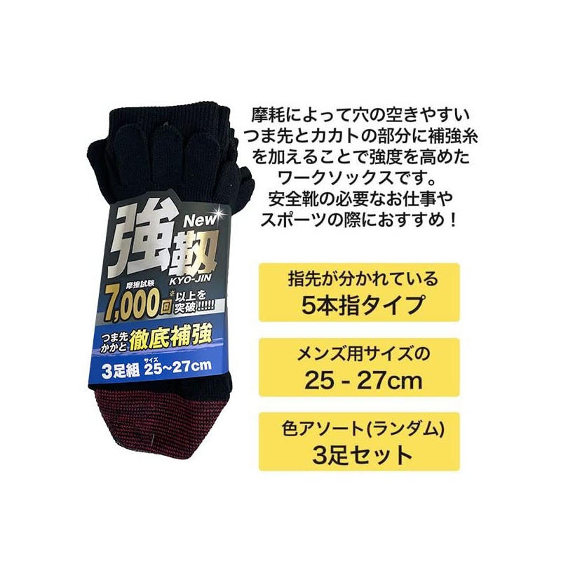PAX Select Tenacity Series Socks that are Tear Resistant Even