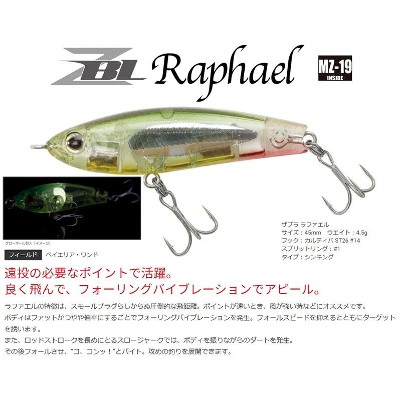 Zipbaits ZBL Raphael L-152 Glow Gradation