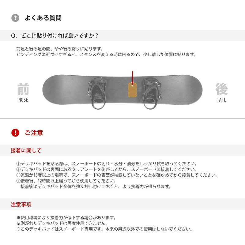 VAXPOT VA-2813 CLR Snowboard Deck Pads, Set of 5, Snow