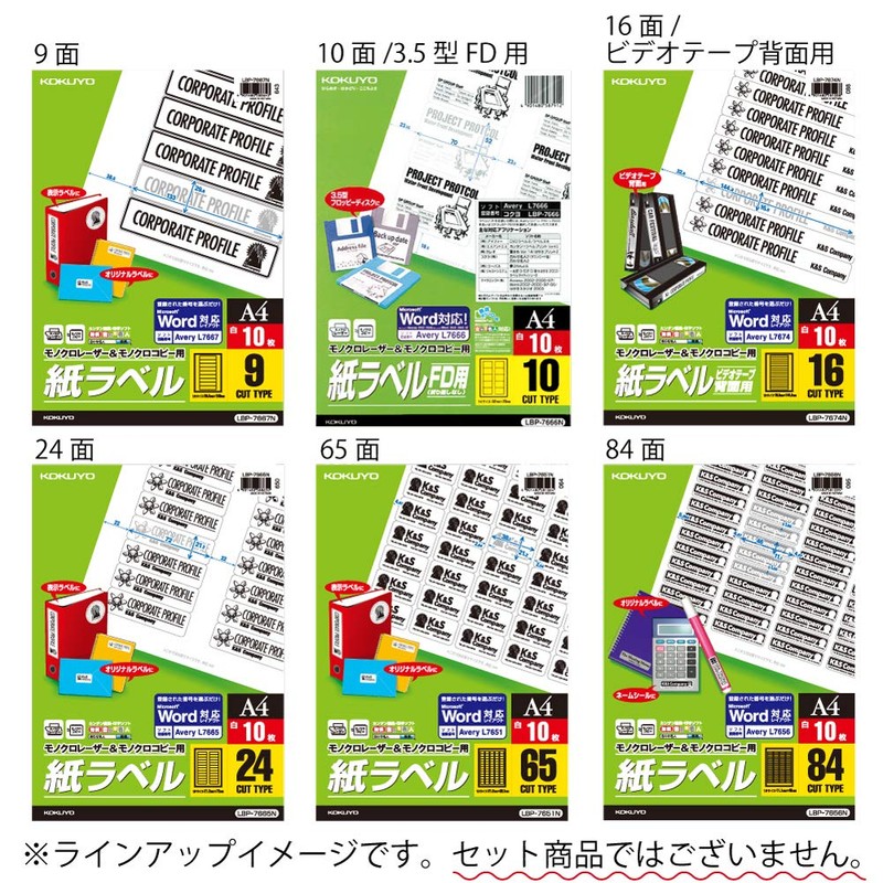 コクヨ コピー用 ラベル スペシャルラベル ビデオテープ背面用 LBP-7674N
