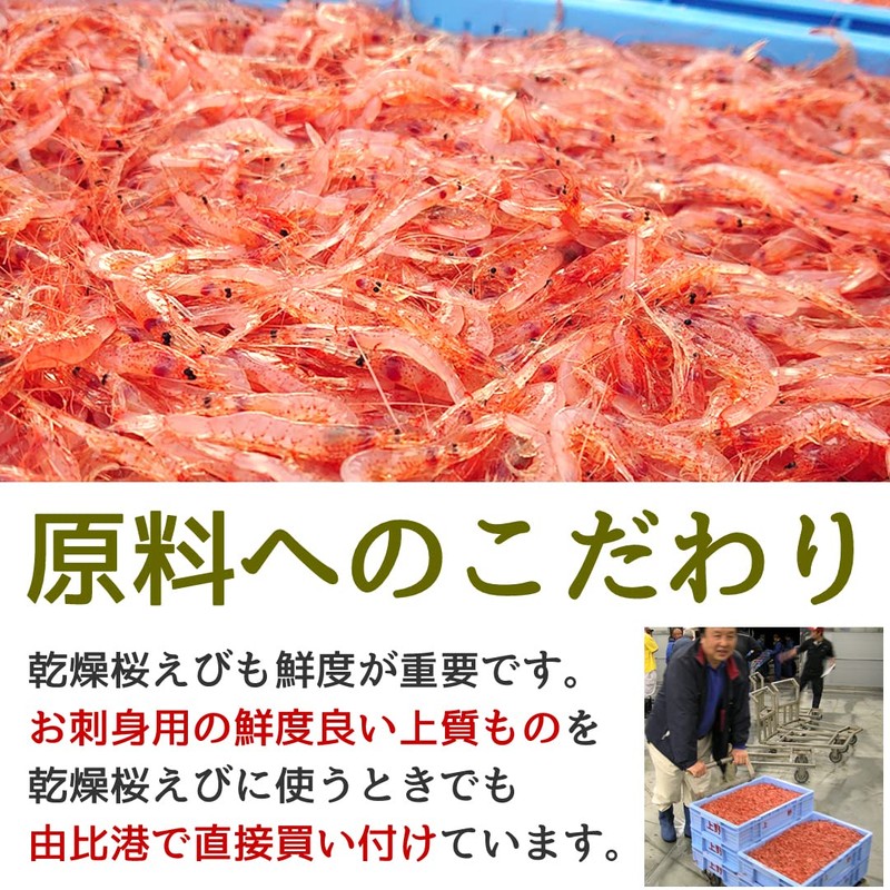 カネジョウ 素干し桜えび 駿河湾産 35g×1袋セット 無添加 無着色 お徳用 兼上