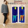 KJ Kotatsu Style Leggings, Fleece-Lined, Warm, 1200 Denier, Cold Protection,