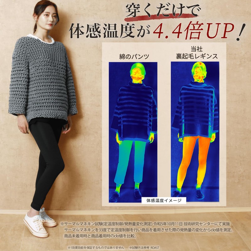 KJ Kotatsu Style Leggings, Fleece-Lined, Warm, 1200 Denier, Cold Protection,