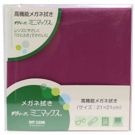 KB Selen Pearl Cleaning Cloth, Zavina Mini Max 8.3 x 8.3 inches (21 x 21 cm), Made in Japan