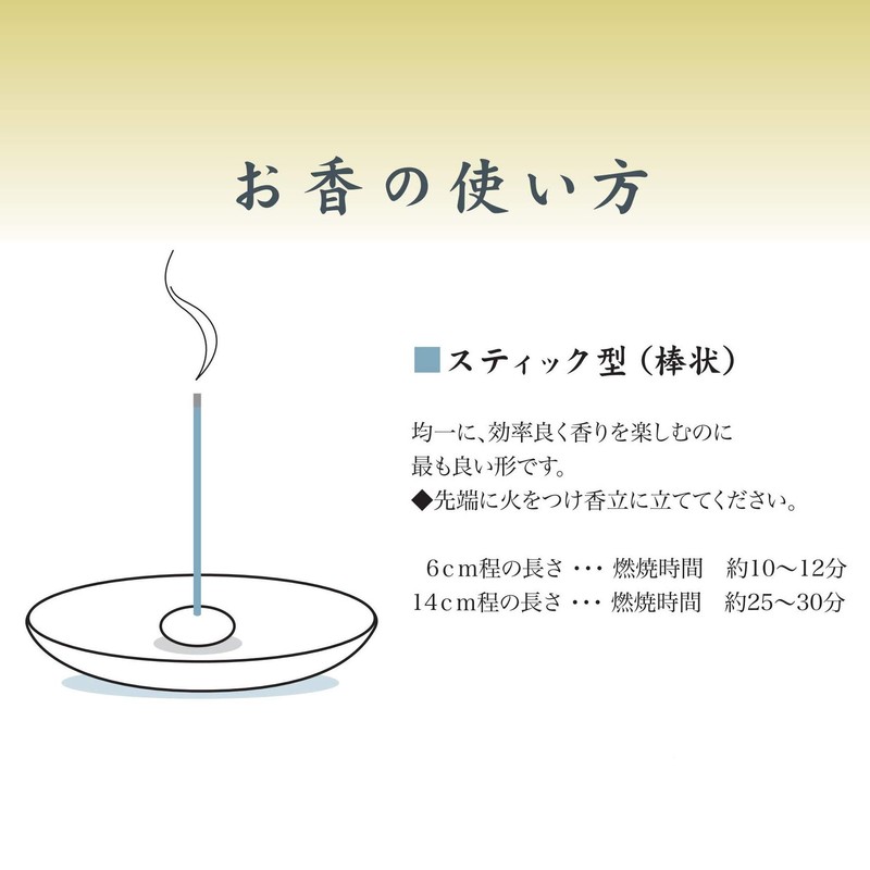 Superb 白檀 Incense Sticks, 60 Pieces