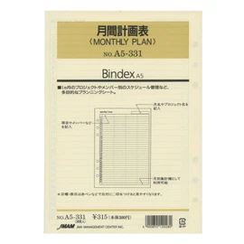 A5サイズ A5331 MONTHLY PLAN／月間フリーダイアリー システム手帳リフィル A53