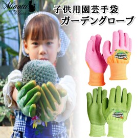 S.fields.inc Gardening Gloves, Kids, Children's Garden Gloves, Rubber Gloves, Potato Digging, Excursions, Outside School, 4-9 Years Old, Lower Grade (Pink)