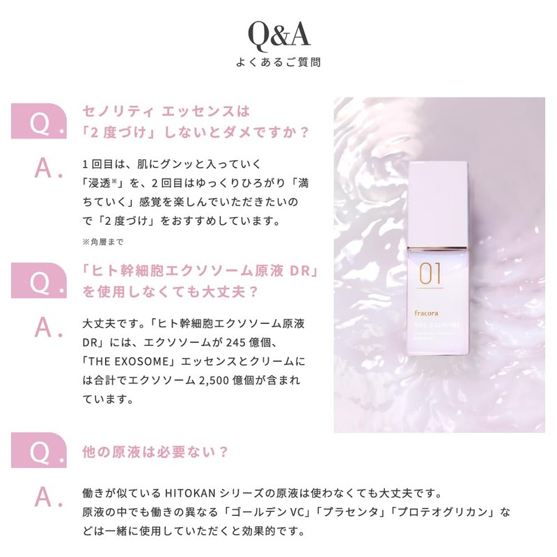 THE EXOSOME Senority Essence Sign Lift 02