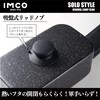 IMCO Mestin Lid Knob, Suction Cup Type, Removable, Camping, Outdoors,